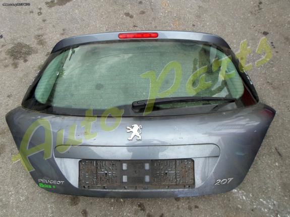 ΤΖΑΜΟΠΟΡΤΑ ΠΙΣΩ PEUGEOT 207 ΜΟΝΤΕΛΟ 2006-2012