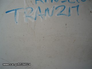 ΚΑΠΟ ΕΜΠΡΟΣ FORD TRANZIT 95-thumb-1