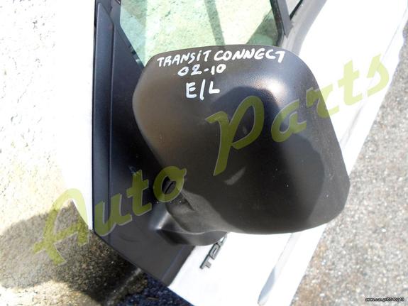 ΚΑΘΡΕΠΤΗΣ ΕΜΠΡΟΣ ΑΡΙΣΤΕΡΟΣ FORD TRANSIT CONNECT ΜΟΝΤΕΛΟ 2002-2010