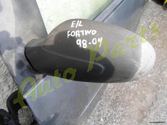 ΚΑΘΡΕΠΤΗΣ ΕΜΠΡΟΣ ΑΡΙΣΤΕΡΟΣ SMART FORTWO ΜΟΝΤΕΛΟ 1998-2004