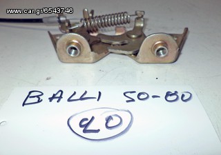 BALLI    50-80cc   ΒΑΣΗ ΣΕΛΑΣ ΚΛΕΙΔΑΡΙΑ    (Ρωτήστε τιμή)-thumb-2
