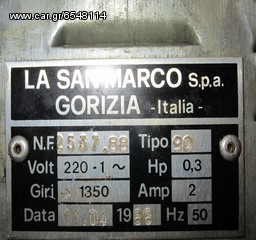ΜΥΛΟΣ ΚΑΦΕ LA SAN MARCO-thumb-2