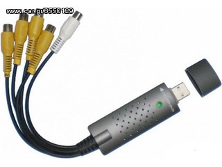 USB κάρτα για καταγραφή σε υπολογιστή 4 κανάλια