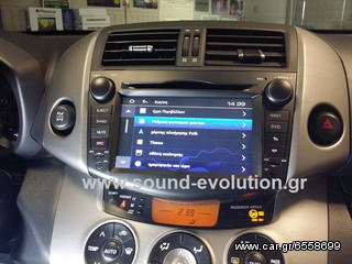 ΝΕΑ ΜΑΣ ΤΟΠΟΘΕΤΗΣΗ ΣΕ ΤΟΥΟΤΑ RAV4  LM DIGITAL F018i (S90) GPS  2 ΧΡΟΝΙΑ ΓΡΑΠΤΗ ΕΓΓΥΗΣΗ www.sound-evolution.gr-thumb-12