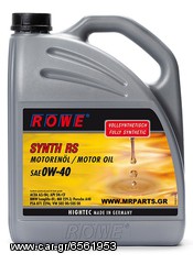 ΛΑΔΙ 0W40 5 ΛΙΤΡΑ FULL SYNTHETIC *ROWE GERMANY*