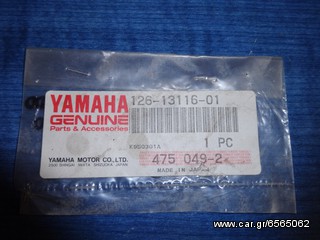 YAMAHA YFS 200 VT 480 Φλάντζα Τρόμπας Λαδιού (MIX)  Γνήσια 