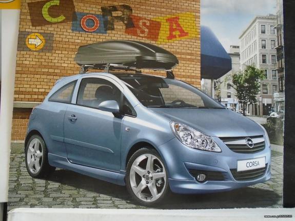 ΕΓΧΕΙΡΙΔΙΟ ΤΕΧΝΙΚΟ OPEL CORSA