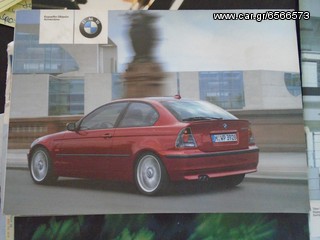 ΕΓΧΕΙΡΙΔΙΟ ΤΕΧΝΙΚΟ BMW 316 COMPAC 