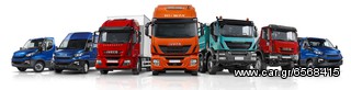 ΝΕΑ ΠΑΡΑΛΑΒΗ ΓΝΗΣΙΟ ΔΙΑΓΝΩΣΤΙΚΟ  IVECO DEVELOPER-thumb-1