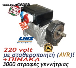 Γεννήτρια 2015-thumb-12