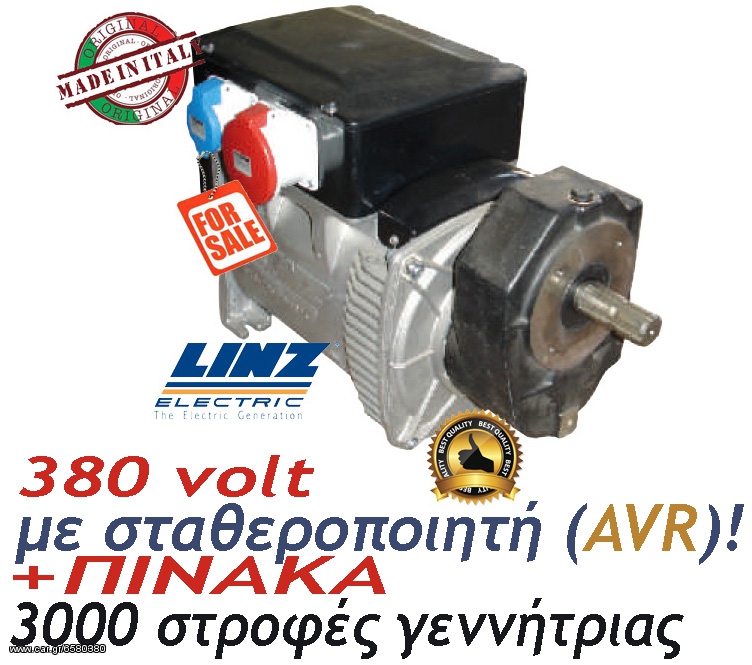 Γεννήτρια 2015