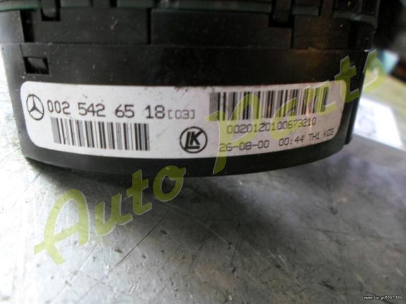 ΤΑΙΝΙΑ A/B (AIRBAG) MERCEDES BENZ W168 A-CLASS ΚΩΔ.ΑΝΤ/ΚΟΥ. 0025426518 ΜΟΝΤΕΛΟ 1998-2004