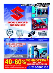 SUZUKI DOULAKAS SERVICE-thumb-1