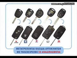 καβουκια-κλειδια-thumb-4