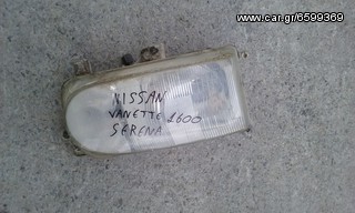 Φανάρια Εμπρός NISSAN VANETTE CARGO-SERENA 