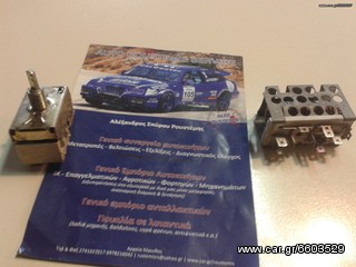 ΑUTO ROUSTEMIS SERVICE FORD -thumb-5