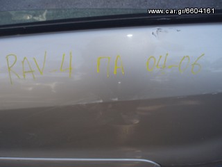 ΠΟΡΤΑ ΠΙΣΩ ΑΡΙΣΤΕΡΗ TOYOTA RAV-4 04-06-thumb-1