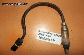 ΑΙΣΘΗΤΗΡΑΣ ΛΑΜΔΑ BMW E46  0258003599