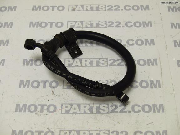 HONDA HORNET 600 ΣΩΛΗΝΑΣ ΥΓΡΩΝ ΠΙΣΩ ΦΡΕΝΟΥ Κωδικός (SKU): 14693
