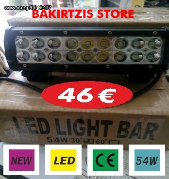  ΠΡΟΣΦΟΡΑ ΜΠΑΡΑ LED 54W 6000K IP 67