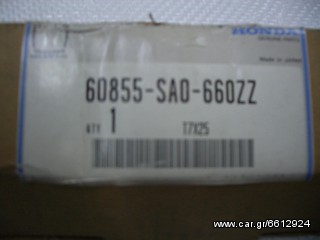 60855 SA0 6600ZZ  ΠΟΔΙΑ ΑΝΩ ΕΜΠΡΟΣ ΠΡΟΦΥΛΑΚΤΗΡΑ HONDA CIVIC 82 4PORTES