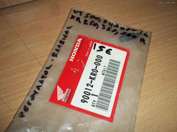 ΡΕΓΟΥΛΑΤΟΡΟΣ ΒΑΛΒΙΔΑΣ HONDA XR250 350 500R VT500 SHADOW 400 500 90012-KRO-000