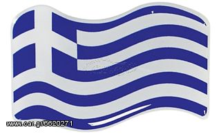 Αυτοκόλλητη Ελληνική Σημαία Κυματιστή Σμάλτο