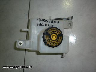 ΔΟΧΕΙΟ ΥΓΡΩΝ ΦΡΕΝΩΝ TOYOTA AURIS 10--> ΡΩΤΗΣΤΕ ΤΙΜΗ - ΑΠΟΣΤΟΛΗ ΣΕ ΟΛΗ ΤΗΝ ΕΛΛΑΔΑ