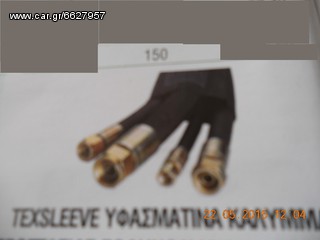 Χειριστήρια-thumb-3