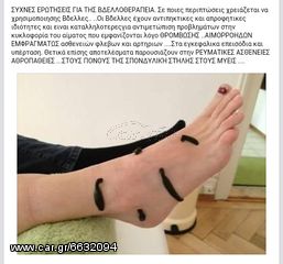 Ιατρικές Βδέλλες-thumb-13