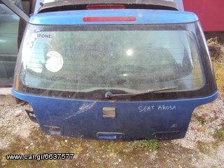 SEAT AROSA Τζαμόπορτα- Υαλοκαθαριστήρες Μοτέρ-Κλειδαριές 96'-00'