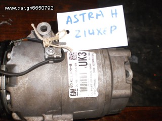 ΚΟΜΠΡΕΣΕΡ   A/C  OPEL   ASTRA   Η   Z14XEP