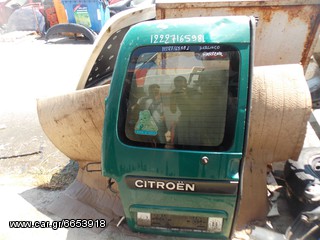  ΠΟΡΤΑΣ ΦΟΡΤΩΣΗΣ CITROEN BERLINGO -02