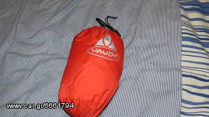 SLEEPING BAG VAUDE KIOWA ULTRALIGHT