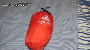 SLEEPING BAG VAUDE KIOWA ULTRALIGHT
