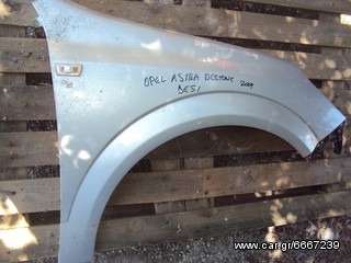 OPEL ASTRA H BERTONE '04-'10 ΔΕΞΙ ΦΤΕΡΟ