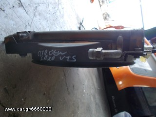 ΨΥΓΕΙΟ A/C CITROEN SAXO 2000-thumb-1
