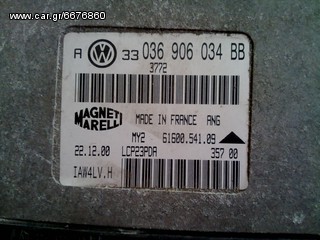 ΕΓΚΕΦΑΛΟΣ  ΜΗΧΑΝΗΣ VW GOLF MK4 1.6 16V 036906034BB-thumb-1