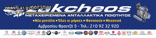 TOYOTA AYGO / CITROEN C1 / PEUGEOT 107  '06-  ΠΕΤΑΛΙΑ-thumb-1