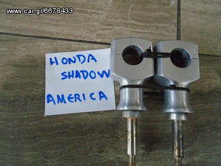 ΚΑΒΑΛΕΤΑ ΓΙΑ HONDA SHADOW AMERICA  ##MOTO KOΡΔΑΛΗΣ##