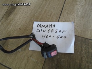 ΔΙΑΚΟΠΤΗΣ ΜΙΖΑΣ ΓΙΑ YAMAHA DIVERSION XJ 400-600cc ##ΜΟΤΟ ΚΟΡΔΑΛΗΣ##