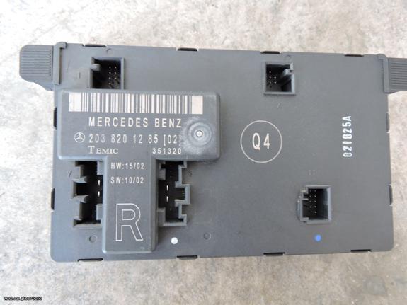Εγκέφαλος πόρτας συνοδηγού mercedes w203