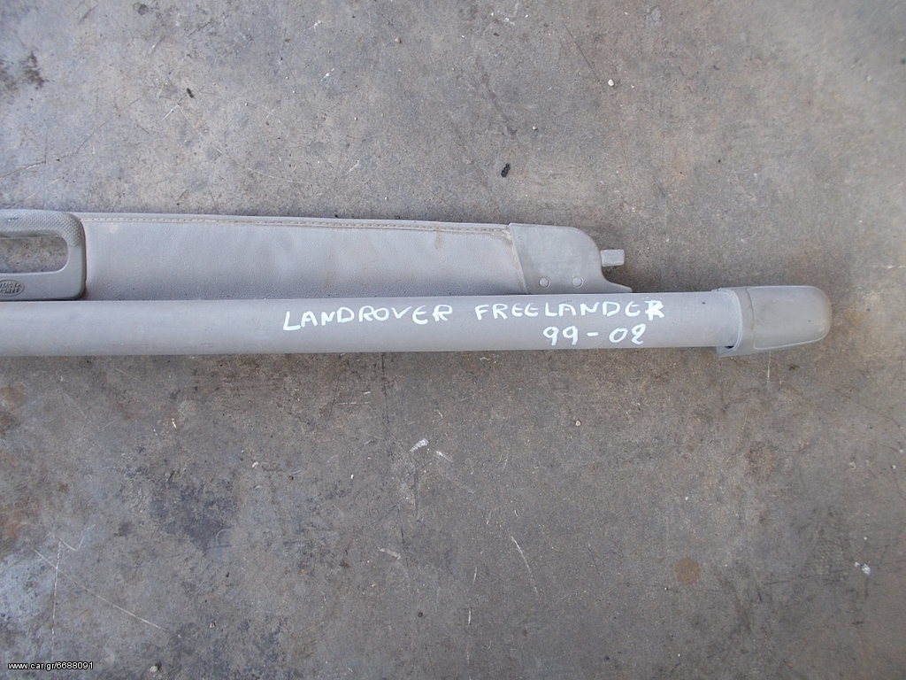 ΕΤΑΖΙΕΡΑ ΚΟΥΡΤΙΝΑ LAND ROVER FREELANDER 99-02
