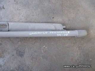 ΕΤΑΖΙΕΡΑ ΚΟΥΡΤΙΝΑ LAND ROVER FREELANDER 99-02