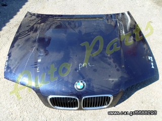 ΚΑΠΟ ΕΜΠΡΟΣ BMW E46 ΜΟΝΤΕΛΟ 1999-2003