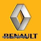 RENAULT Μίζες  ΓΙΑ ΟΛΑ ΤΑ ΜΟΝΤΕΛΑ