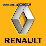 RENAULT ΚΡΕΜΑΡΓΙΕΡΕΣ ΓΙΑ ΟΛΑ ΤΑ ΜΟΝΤΕΛΑ