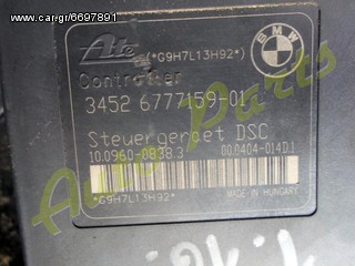 ΜΟΝΑΔΑ ΕΛΕΓΧΟΥ ABS / DSC BMW E87 / E90 / E92 ΚΩΔ.ΚΙΝ. N43B16A ΚΩΔ.ΑΝΤ/ΚΟΥ. 34526777159-01 / 10.0960-0838.3 ΜΟΝΤΕΛΟ 2004-2008