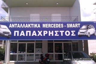 ΜΠΑΛΑΚΙ ΨΑΛΙΔΙΟΥ MERCEDES SPRINTER-thumb-1