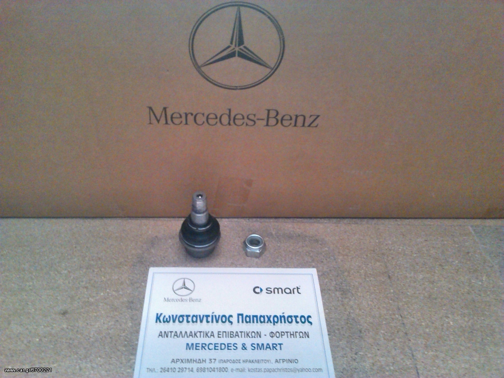 ΜΠΑΛΑΚΙ ΨΑΛΙΔΙΟΥ MERCEDES SPRINTER